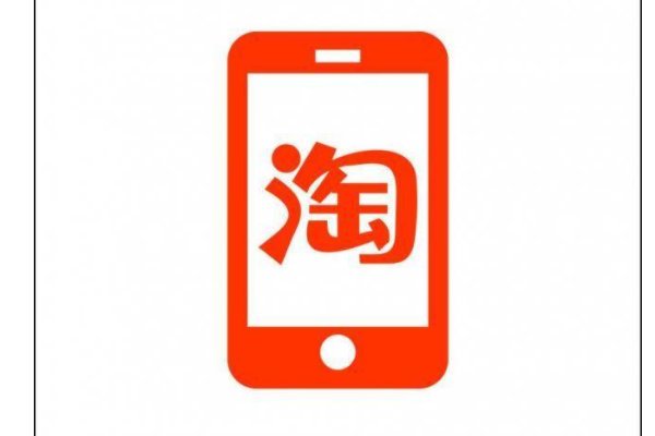 手机淘宝收藏店铺在哪里找