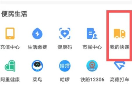 怎么查快递的物流信息