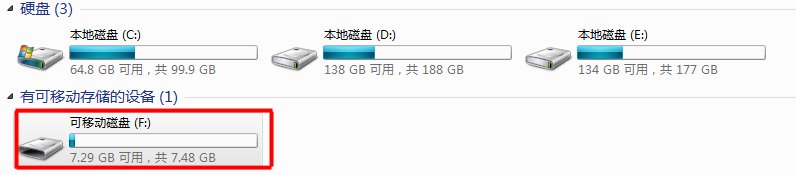 如何往u盘上拷东西