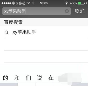 ipad4如何免费下载app store付费软件问题.
