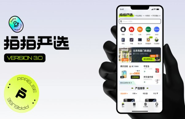 哪些二手同城交易网站好用
