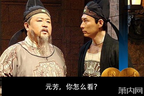 我想问下，狄仁杰里的 真的有这样的对白吗。就是 元芳 你怎么看 。大人，此是定有蹊跷。在哪一集什么时间