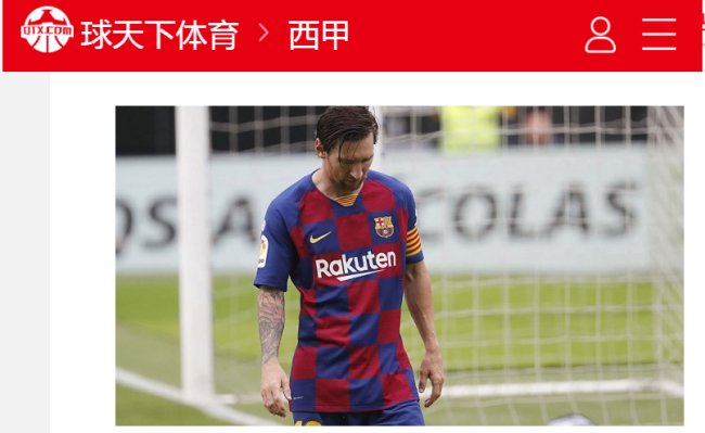 梅西的绰号都有那些