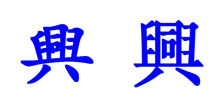 什么是爱问知识人？