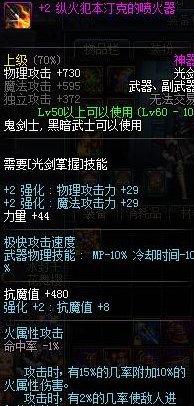 在DNF游戏中,大家曾经都喜欢哪些领主神器呢?