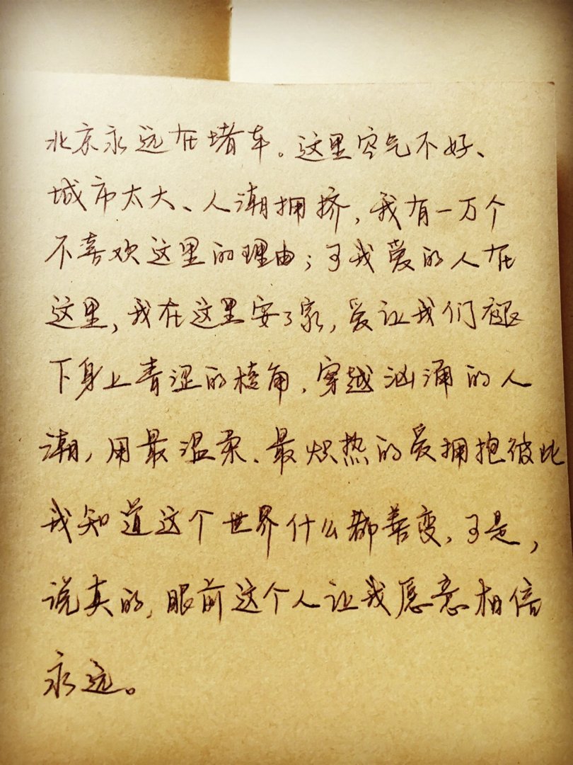 我只喜欢你的歌词