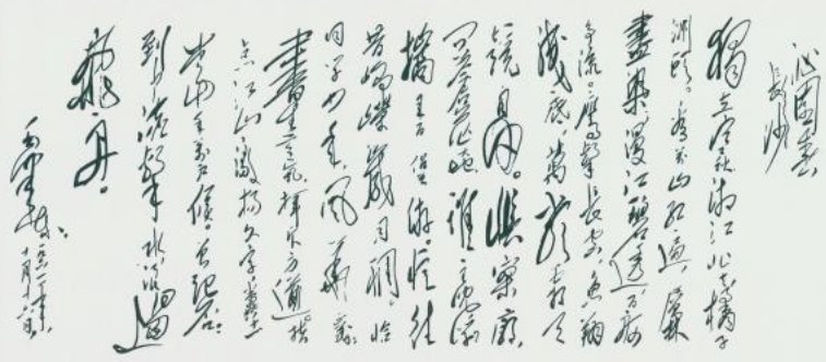一片红叶可以让你想到哪首诗词？