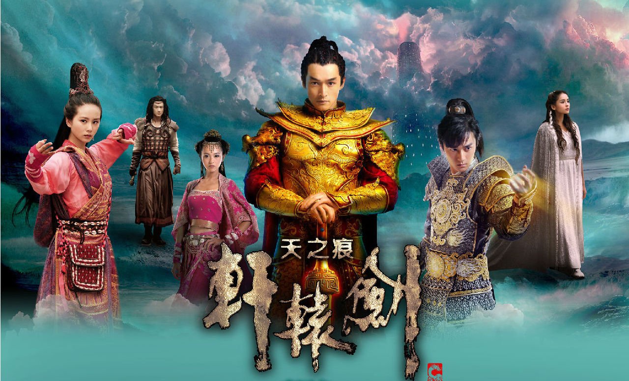 轩辕剑之天之痕第八集讲了什么故事？