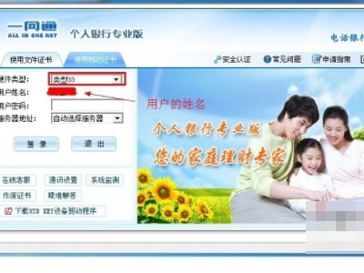 招商银行那个U盘怎么用