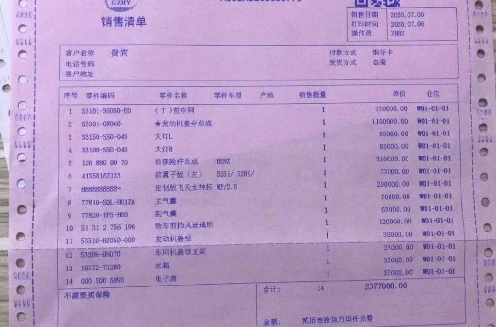 长沙警方通报劳斯莱斯被撞，劳斯莱斯车主将如何索偿？