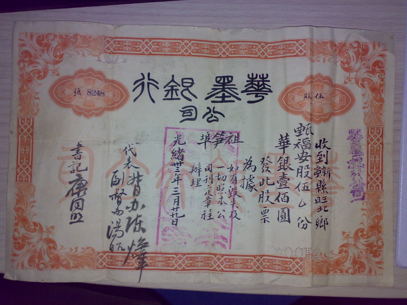 大清年华的小说荣誉