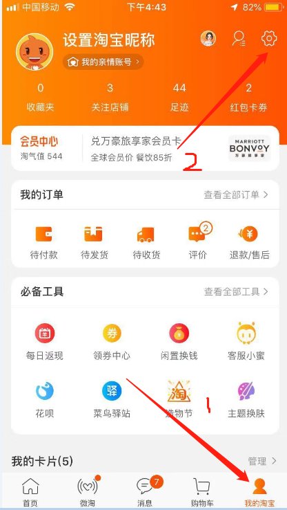 怎样查询旺旺帐号是否安全