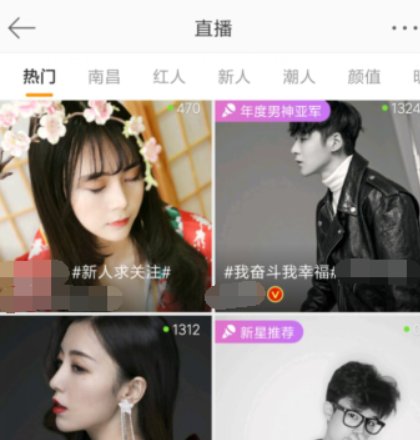 在微博怎么进入直播房间