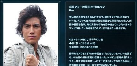 赛罗奥特曼是哪个武术演员扮的？