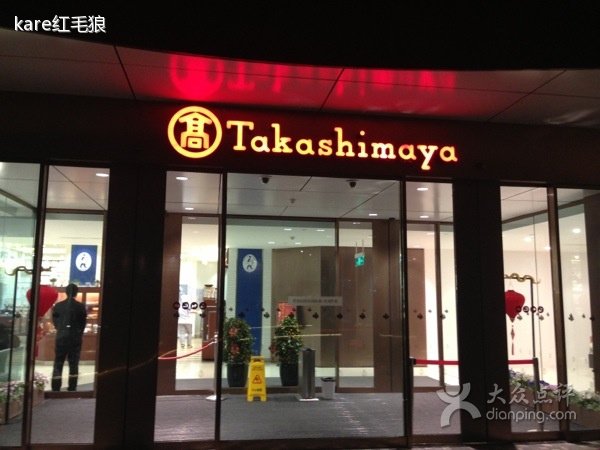 百货谷的百货谷什么?