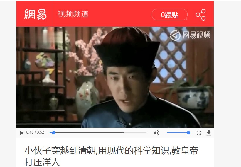 我想找一部电视剧但是忘了名字剧情是这样的:一个小伙子穿越到清朝,用现代的科学教皇帝打压洋人