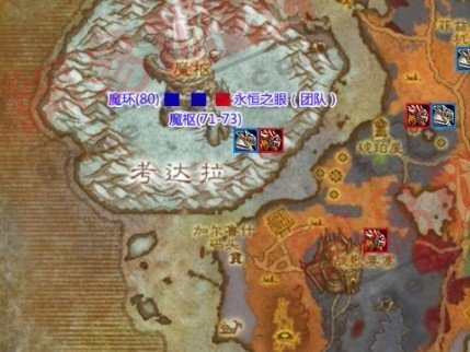 wow永恒之眼入口怎么去