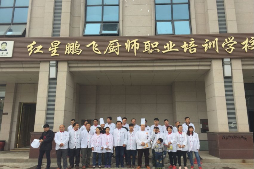 厨师学校哪里好