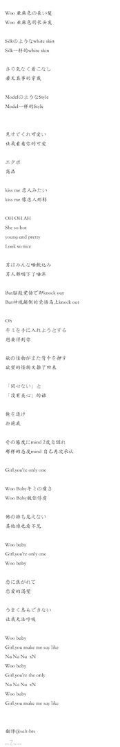 求Beast-Only one 音译歌词