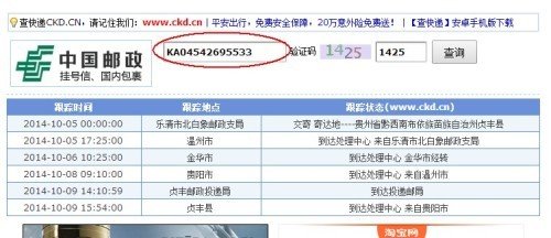 邮局包裹单正在安排投递是什么意思