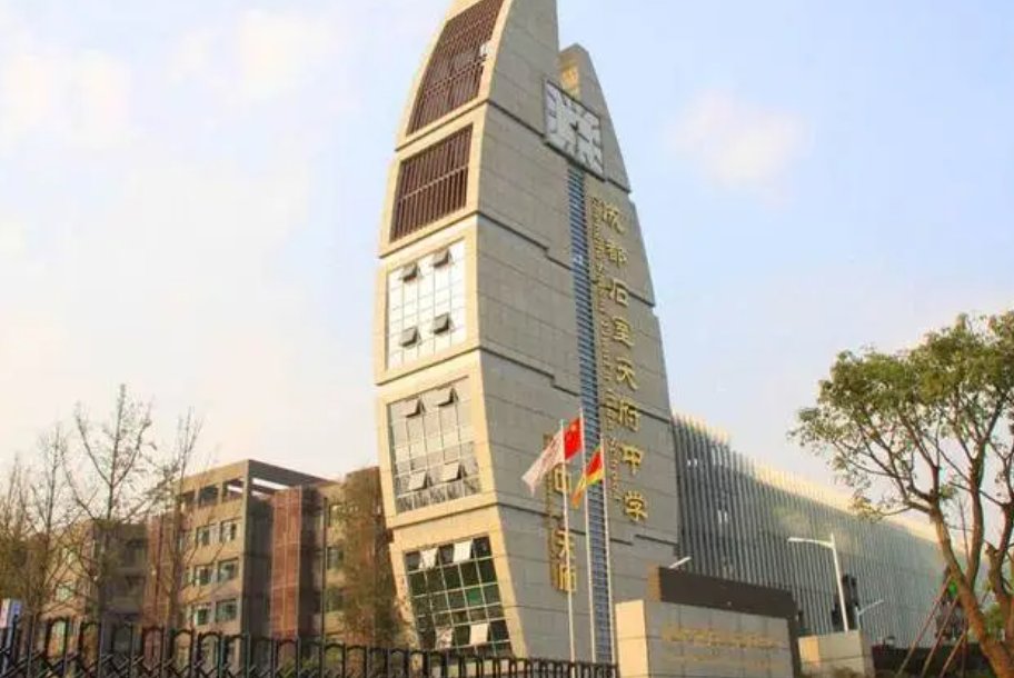 石室金沙中学怎么样