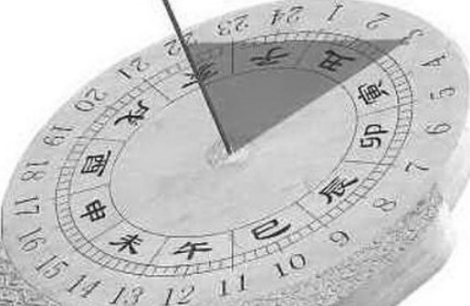 下午四五点是什么时辰?