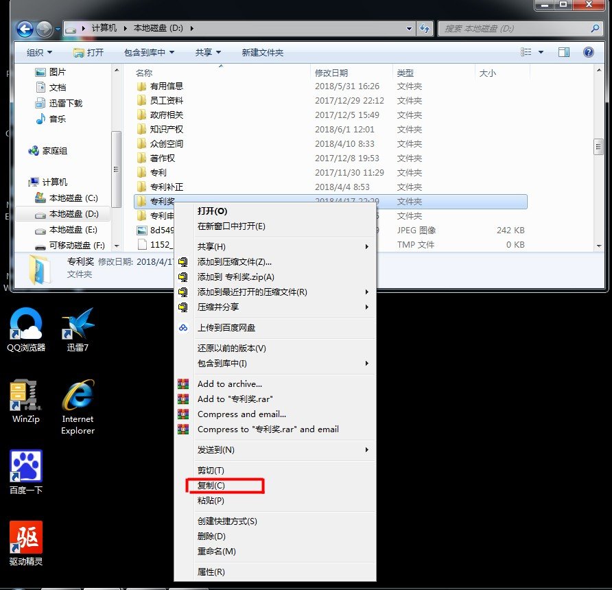 如何往u盘上拷东西