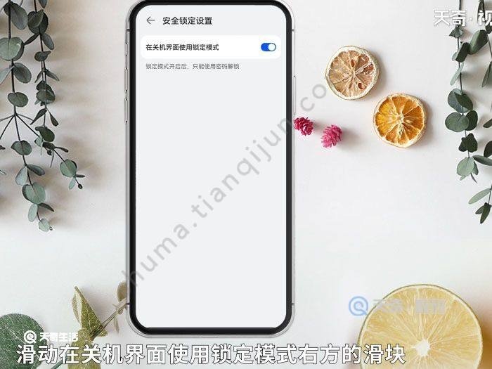 怎么设置滑动解锁