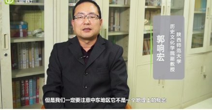 中东地区为什么叫中东