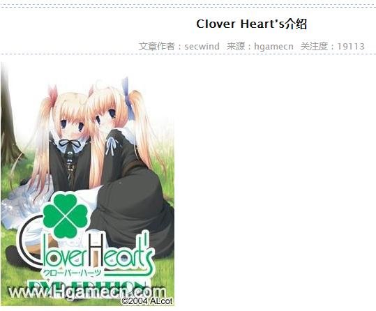 Clover.hearts.这首歌的出处动漫名字