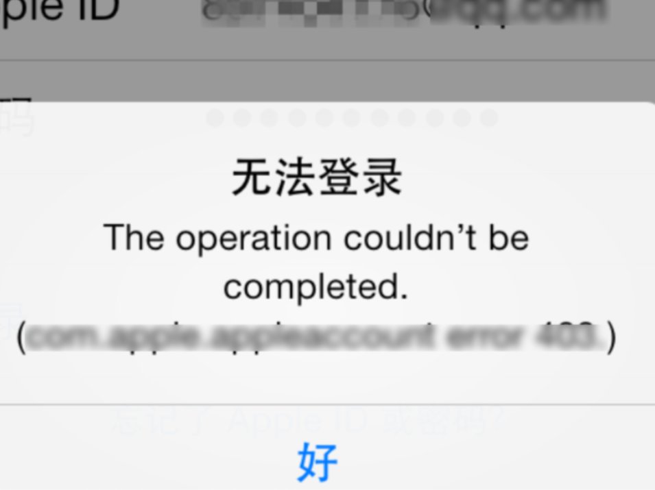 苹果手机商店为什么打不开