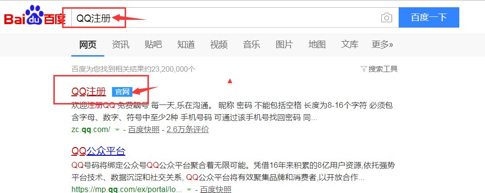 现在注册qq需要手机号吗？