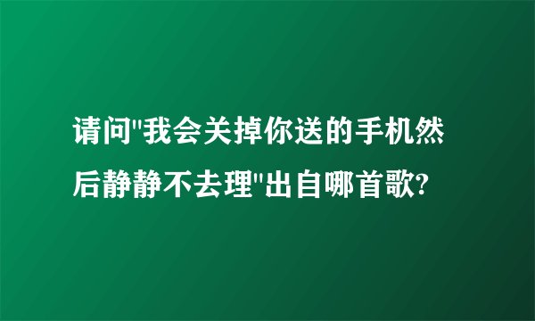 请问