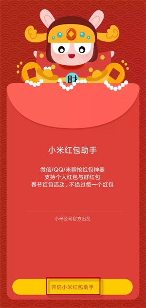 微信红包来了自动提醒怎么设置？