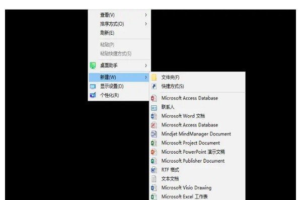 Microsoft Office 201O安装及破解教程