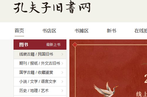 二手闲置平台有哪些？