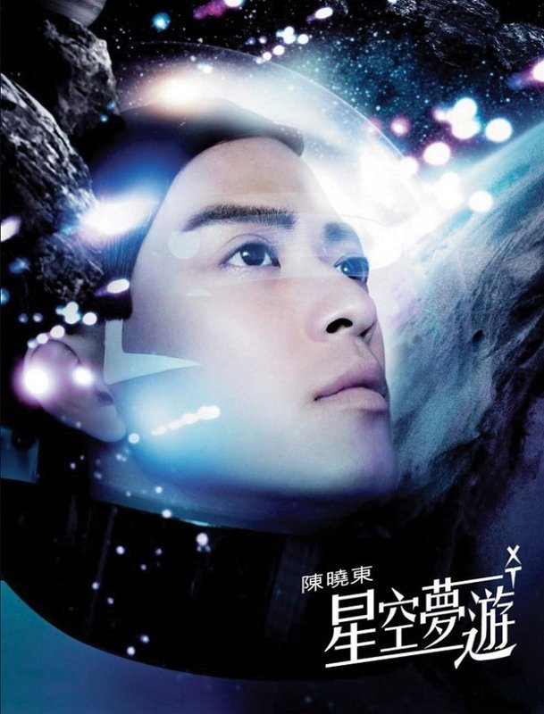星空梦游的专辑介绍