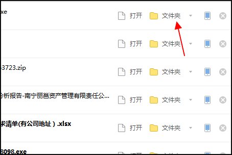怎么找电脑上刚刚下载的东西在哪里？？？