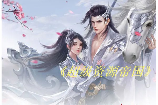 尺长寸短全部小说作品