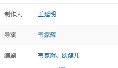 电影喜马拉雅星的演员表?