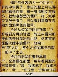 死灵仙的小说目录