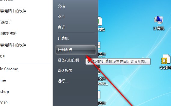 如何让鼠标指针跟随系统？