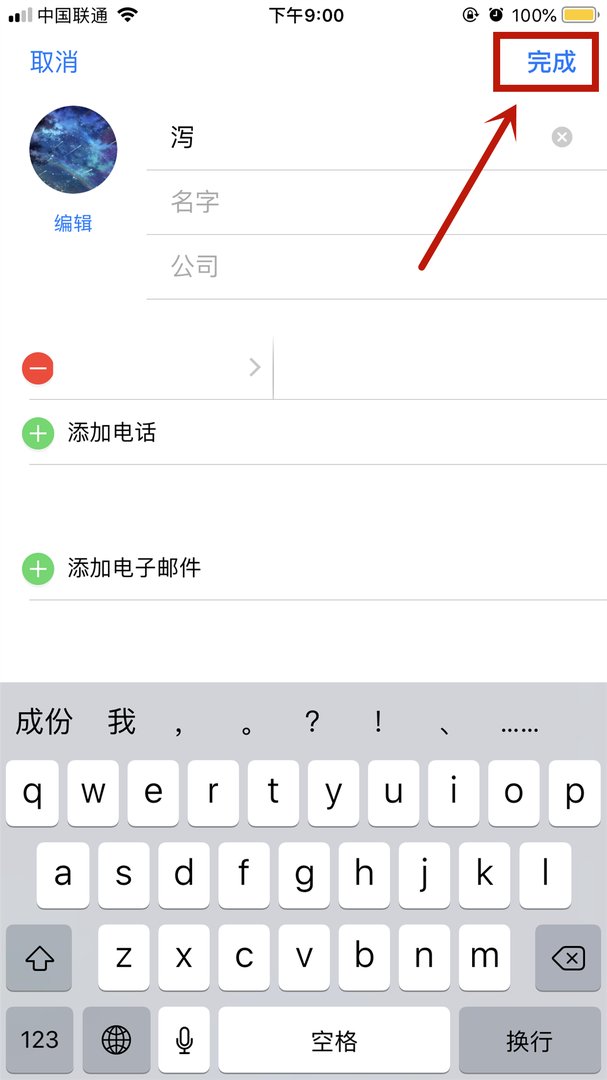 苹果手机来电视频怎么弄