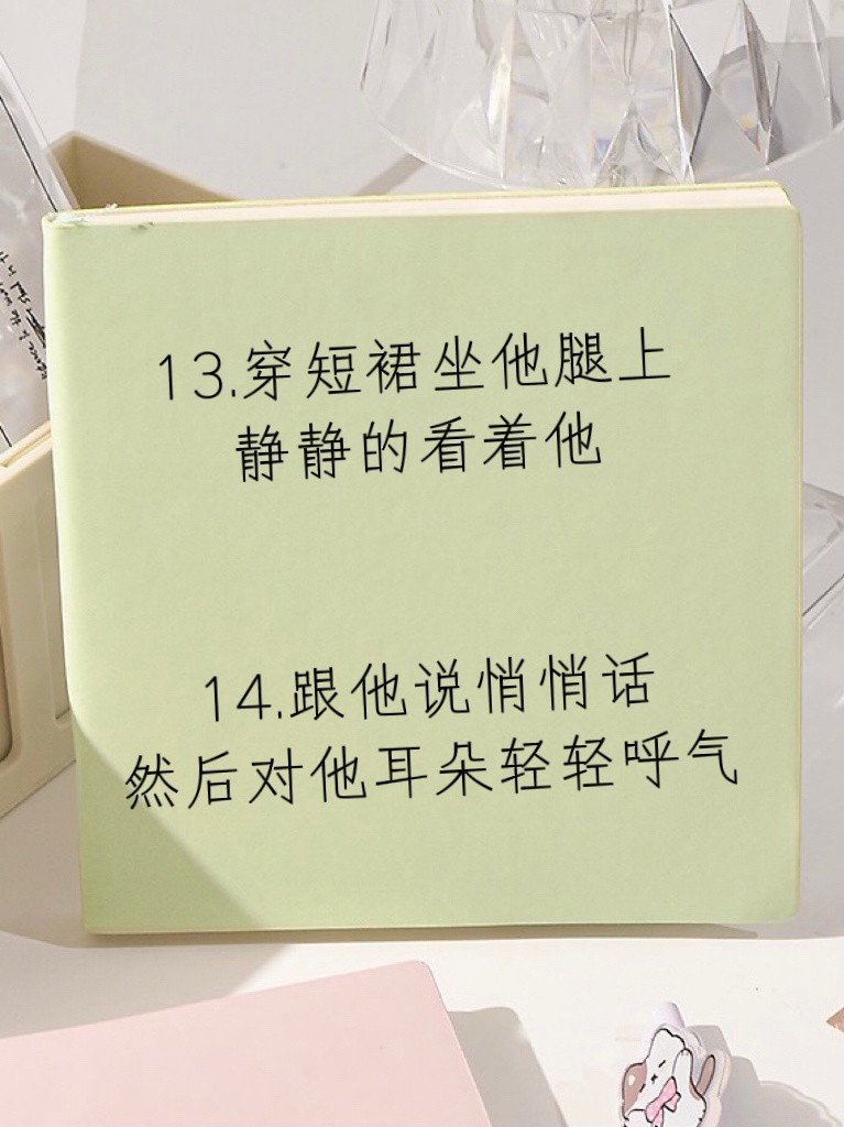 男生把持不住的16件事