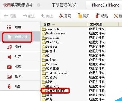 苹果手机迅雷下载的电影怎么传到电脑上?
