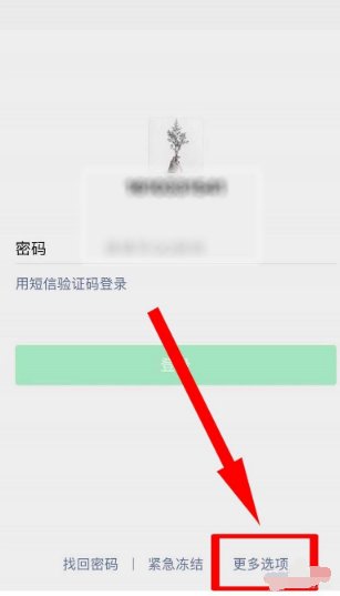 QQ可以直接登录微信号吗？