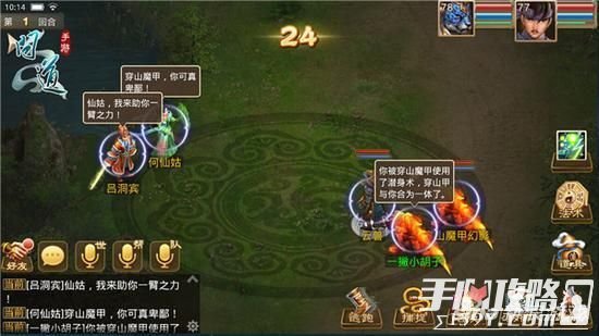 问道手游八仙梦境之何仙姑详细攻略流程