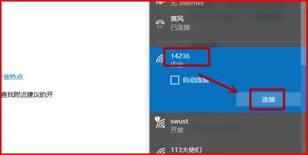 医院里的wifi怎么用？