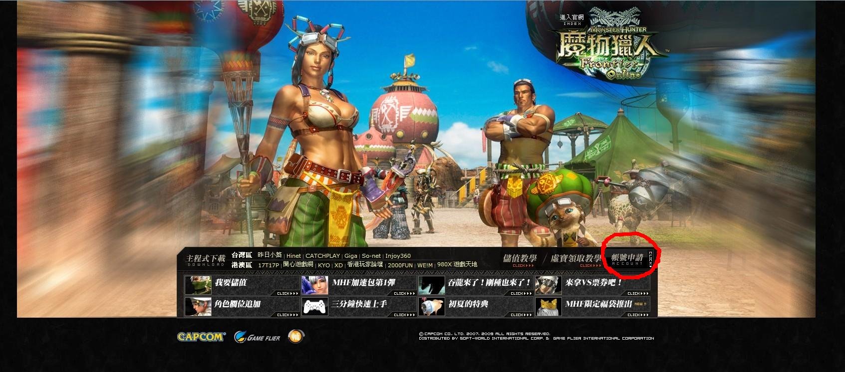 魔物猎人ol怎么注册