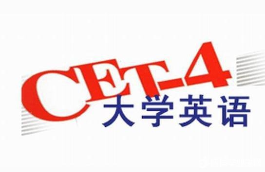 大学英语四级成绩查询 准考证掉了怎么办